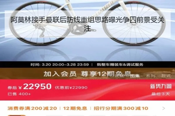 阿莫林接手曼联后防线重组思路曝光争四前景受关注